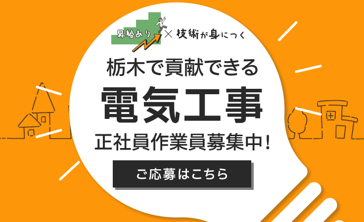 地域社会に貢献できるお仕事