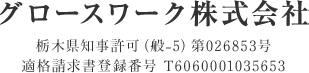 【未経験歓迎】働きながら資格取得を目指せます！